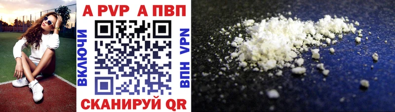 Купить  Салехард  Alpha-PVP крисы CK 