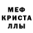 Альфа ПВП Crystall Delfa Farah