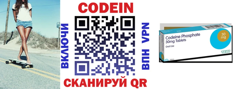 Кодеин напиток Lean (лин)  Купить где  Салехард 