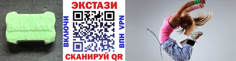 Экстази круглые  Купить где  Салехард 