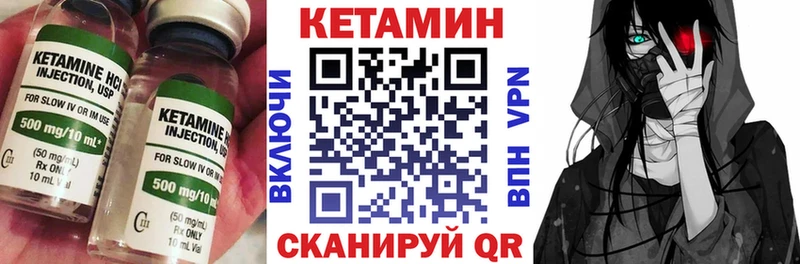 Кетамин VHQ Купить закладки Салехард