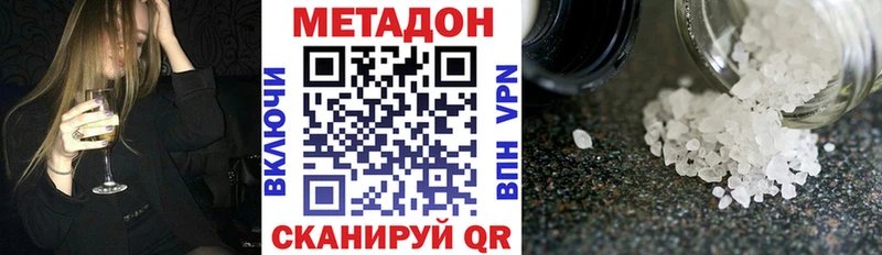 Метадон кристалл  Купить где  Салехард 