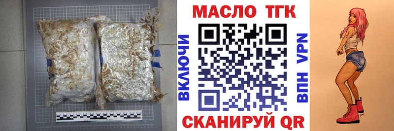 Дистиллят ТГК THC oil Купить где Салехард